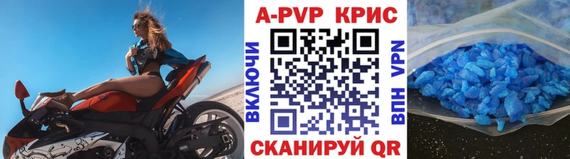 A-PVP Crystall Купить Новосокольники