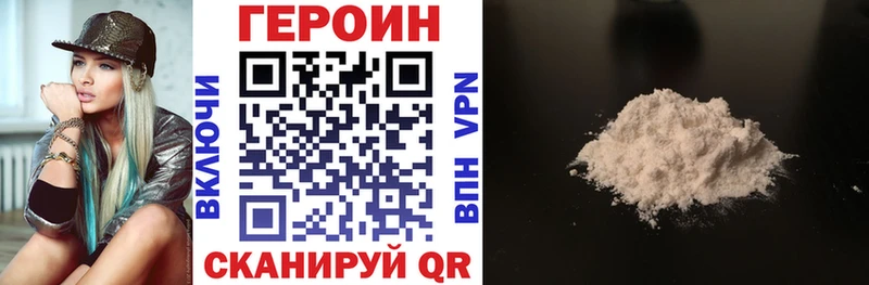 Купить где  Новосокольники  ГЕРОИН белый 