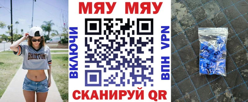 МЯУ-МЯУ mephedrone  Купить где  Новосокольники 